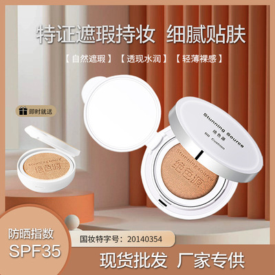 Sunscreen Clear and transparent air cushion Lasting Concealer Brighten Anti off Moisture replenishment moist Moistening bb Frost