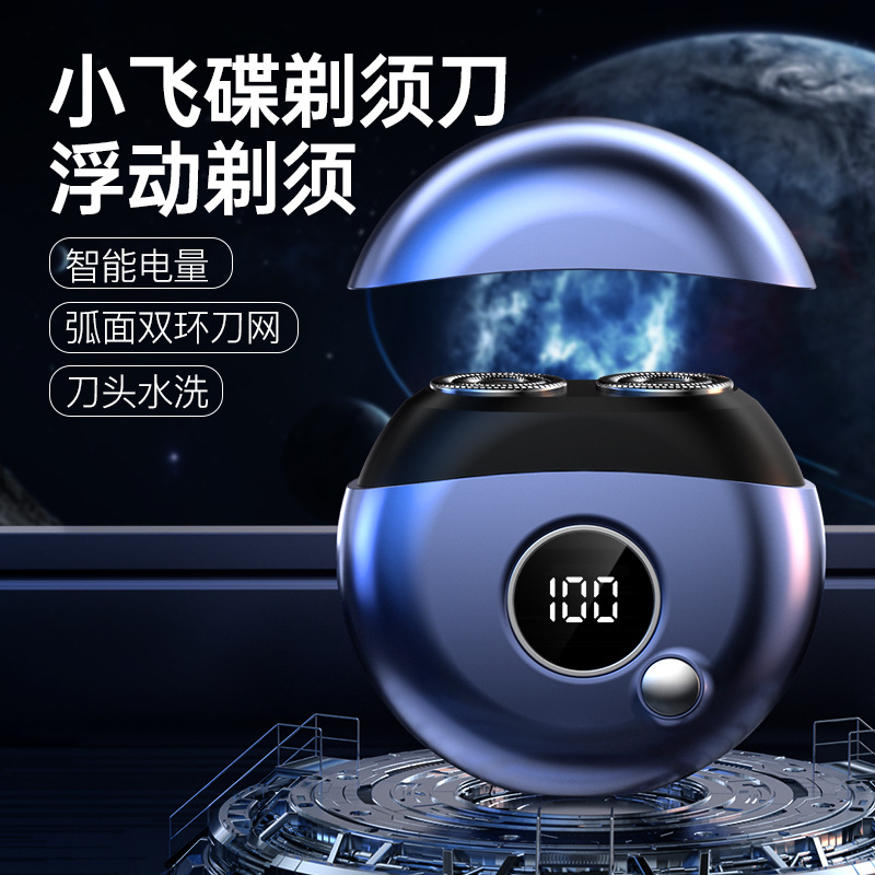 迷你圓形小飛碟剃鬚刀男士電動刮鬍刀便攜式充電式水洗鬍鬚刀