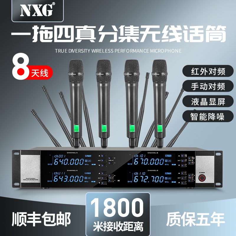 In-Stock Nxg True Diversity One-To-Two-To-Four Wireless Microphone Anti-Howling Eight-Antenna Receiver for Conference and Performance Use