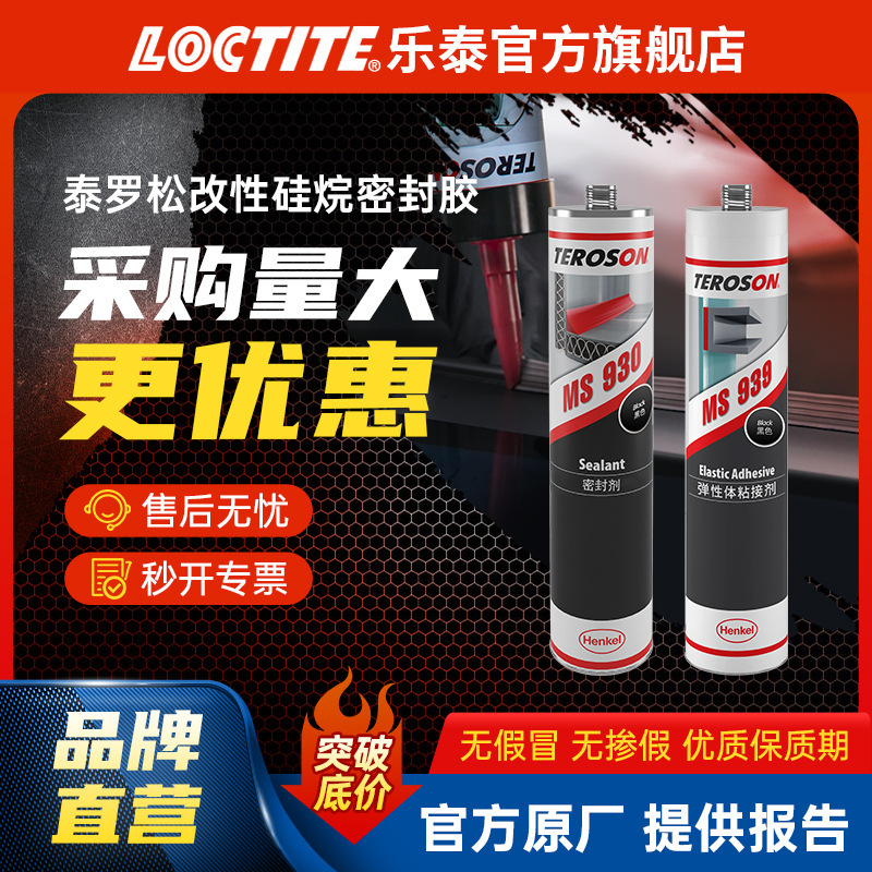 Henkel Titanine 930 939 Car Container Roof Joint Elastic Bonding Modified Silane Sealant