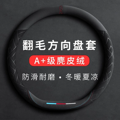 Car Steering Wheel Cover Plush Steering wheel cover - self-operated-black-d-shape-38cm
