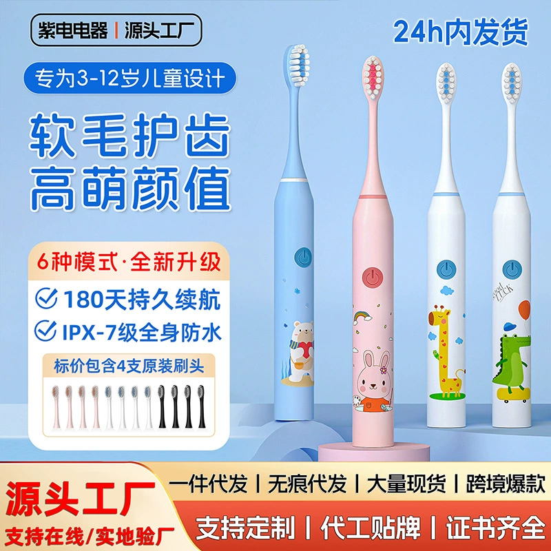 Children's cartoon soft rechargeable toothbrush, (Cross-border trading), wholesale