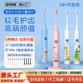 跨境新品儿童牙刷卡通声波式牙刷电动软毛充电式儿童电动牙刷批发