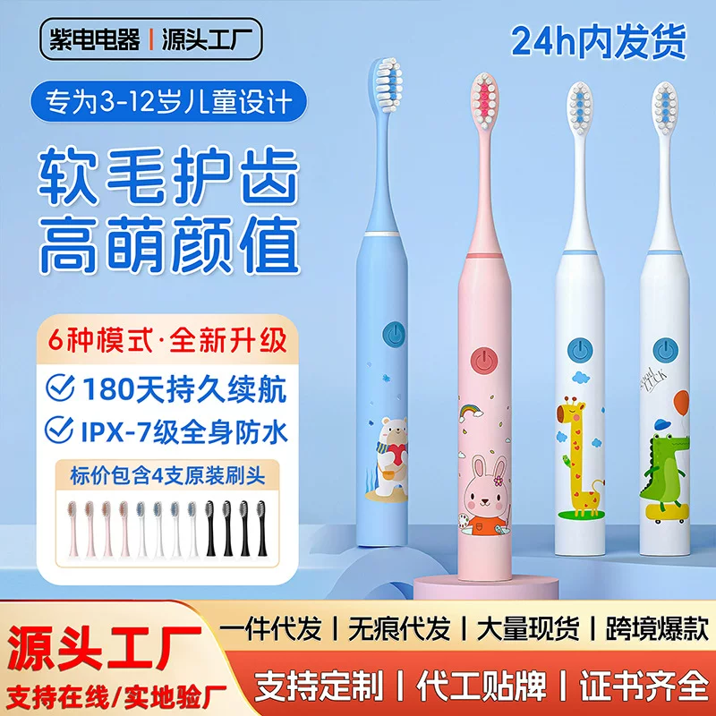 Children's cartoon soft rechargeable toothbrush, (Cross-border trading), wholesale