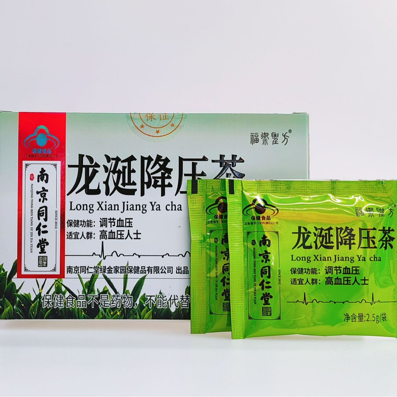 秒发现货 南京同仁堂绿金家园 龙涎降压茶20袋/盒血压正品