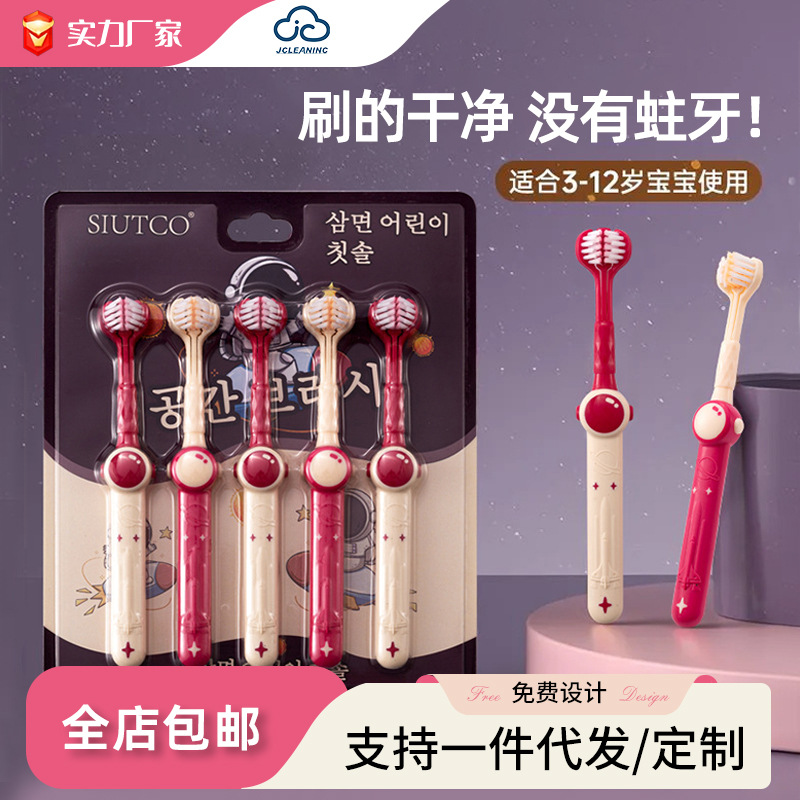 Cartoon children's toothbrush three-sided wrapped toothbrush tooth changing baby 3-12 years old tooth protection soft hair cleaning toothbrush wholesale
