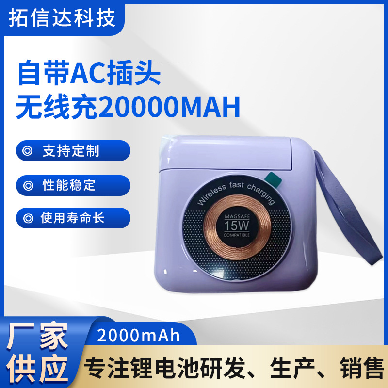 新款自带AC插头磁吸无线快充自带线充电宝20000毫安便携移动电源