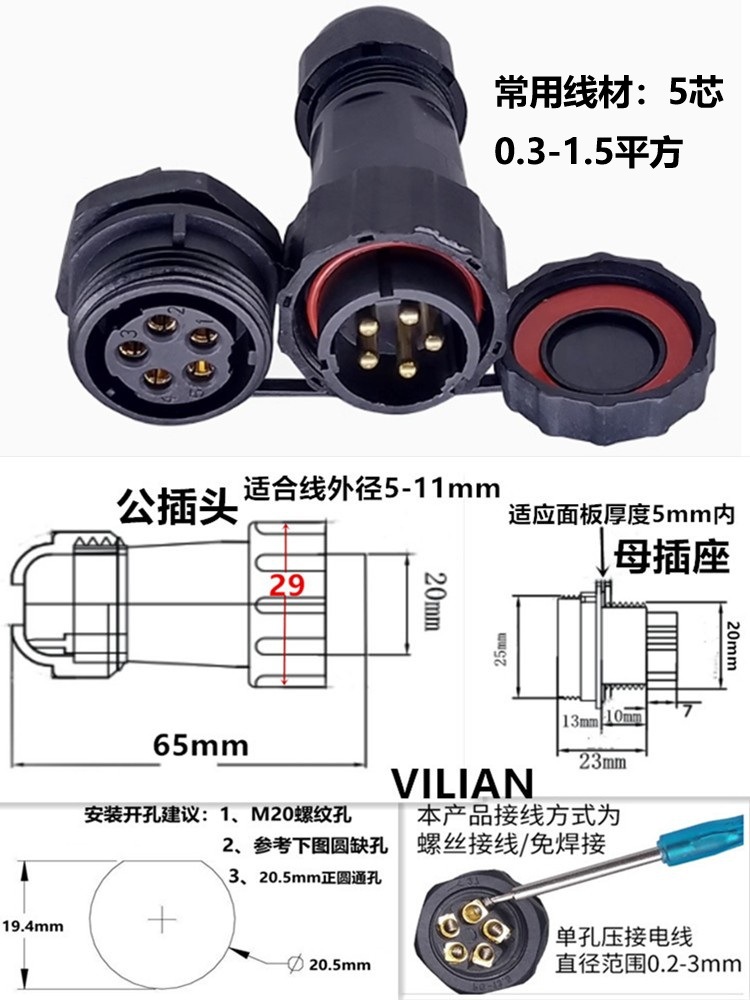 ��������о��˿���߹�ͷĸ���Բ尲װʽIP68��Դ��ˮ��ͷ������