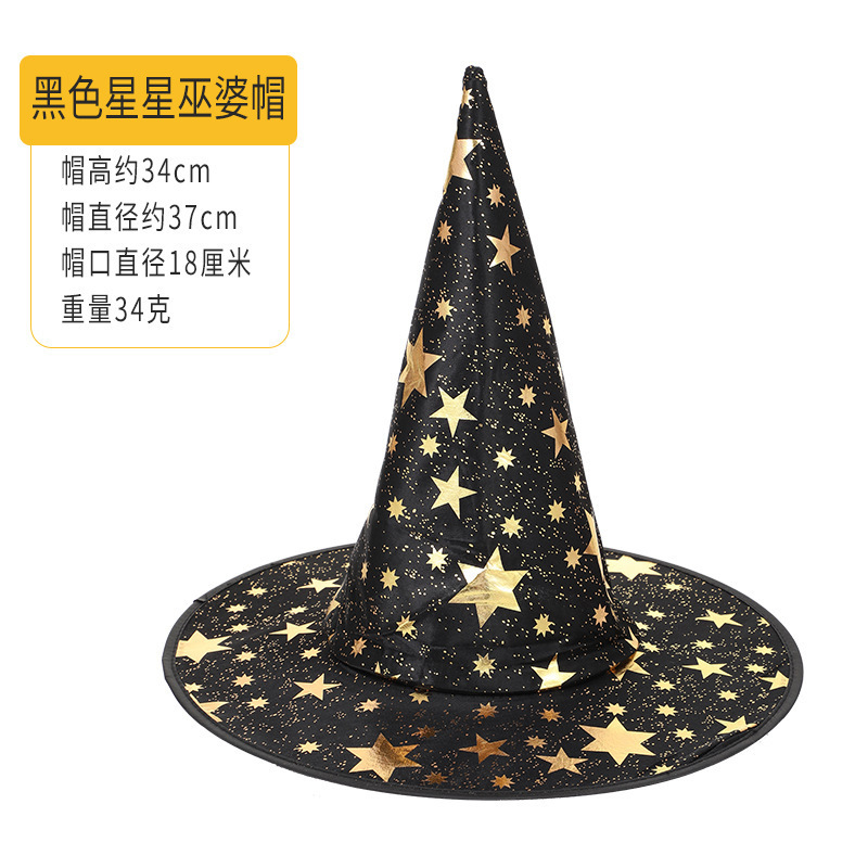 万圣节舞会派对帽子巫婆帽子巫师帽纱帽印花南瓜帽黑尖帽子|undefined
