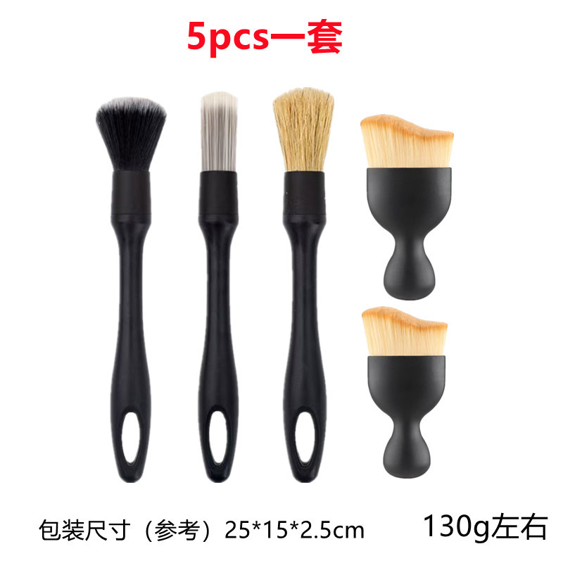 跨境汽车细节刷套装软毛内饰清洁刷可替换刷头 洗车工具刷子套装