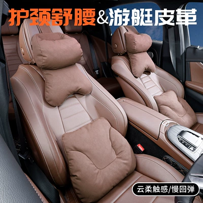 Headrest: Waist Support Pillow, Driver's Headrest