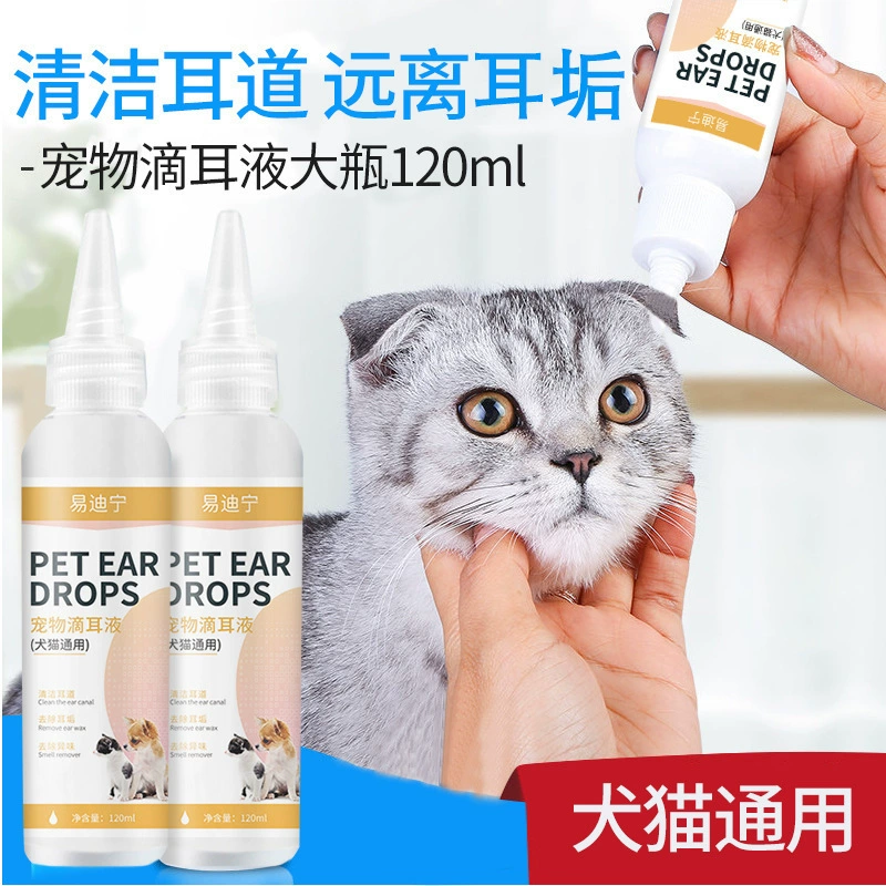 Yidining домашние капли ушей 120 мл/бутылка собаки