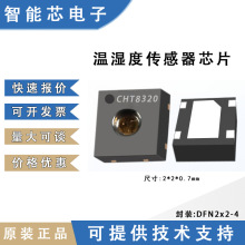 ������΢CHT8320������ʪ�ȴ�����оƬDFN2&times;2-4��װ
