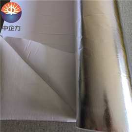 阻燃隔热 耐高温反光铝箔防火布复合纤维不干胶铝箔布