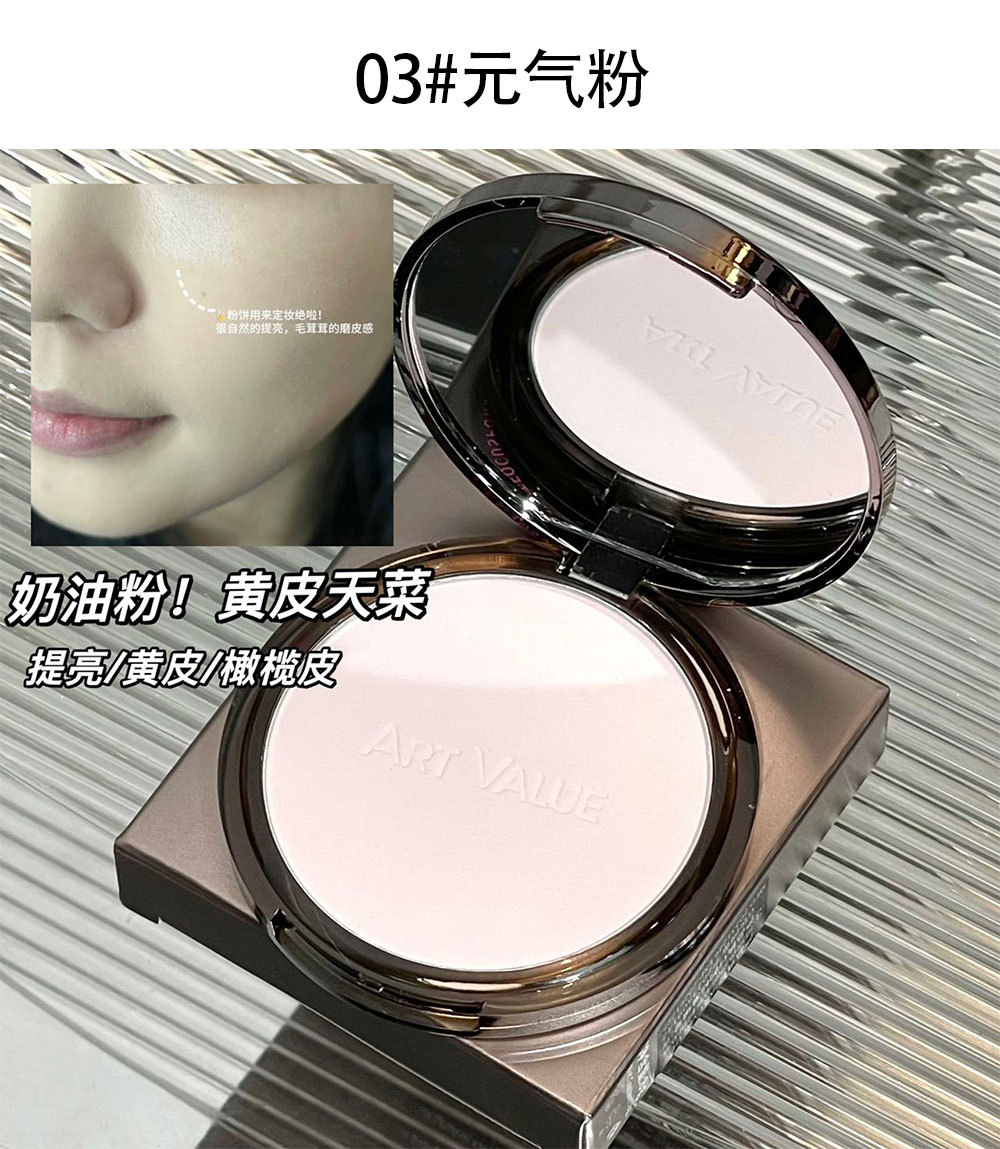Art Value Millennium Matte Soft Focus Powder Compact, pseudo-natural whitening, fine powder, versatile, Affordable wholesale undefined