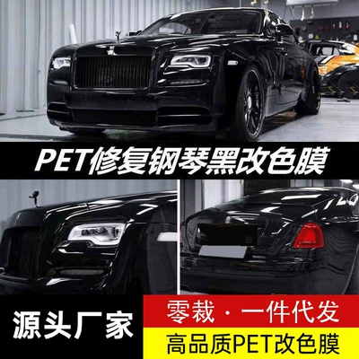 Piano black color-changing film for cars and electric motorcycles, self-healing black warrior modification protective film, drop shipping available
