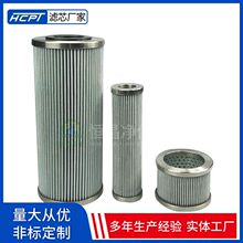 工程机械油除杂质ABZFE-H0350-03-1X/M-A高压过滤器滤芯