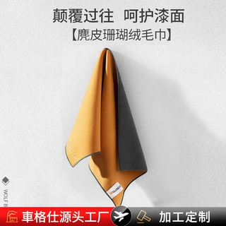 定制洗车毛巾擦车布专用吸水汽车内饰车内麂皮鹿皮加厚不掉毛抹布