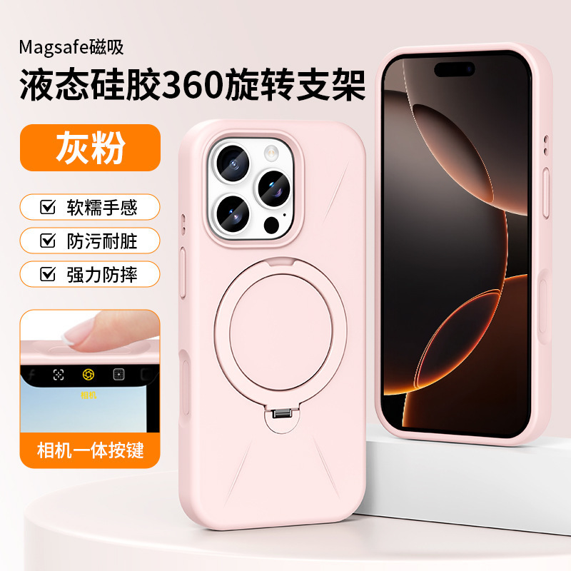 Large Hole 360-Degree Rotating Stand Suitable for Apple 17 Phone Case, Full-Cover Liquid Silicone iPhone 16 Pro Protective Case Large Hole 360-Degree Rotating Stand Suitable for Apple 17 Phone Case, Full-Cover Liquid Silicone iPhone 16 Pro Protective Case