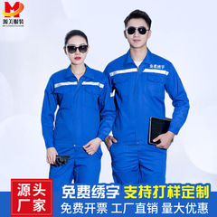 夏季长袖防静电带反光条劳保服套装电子工厂车间加油站工装定制