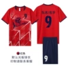 7702-red (the same model of men and women)