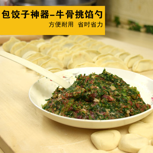 Flat Ruler for Making Dumplings, Pure Cow Bone Spoon, Dumpling Making Tool, Dumpling Spoon, Bun Shovel, Spatula, Board, Pool