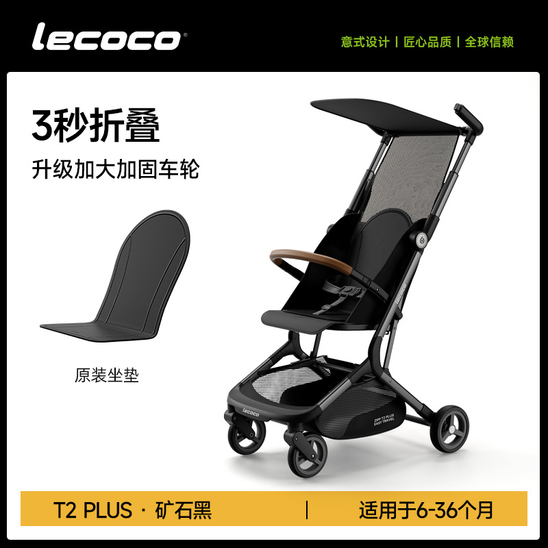 Lecoco楽カード四輪軽量折り畳みベビーカー簡易超軽量搭乗機ポケット車散歩人形神器