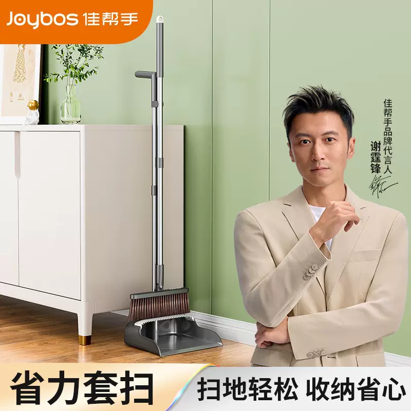 佳帮手扫把簸箕套装组合家用扫帚不粘头发扫地笤帚拖把