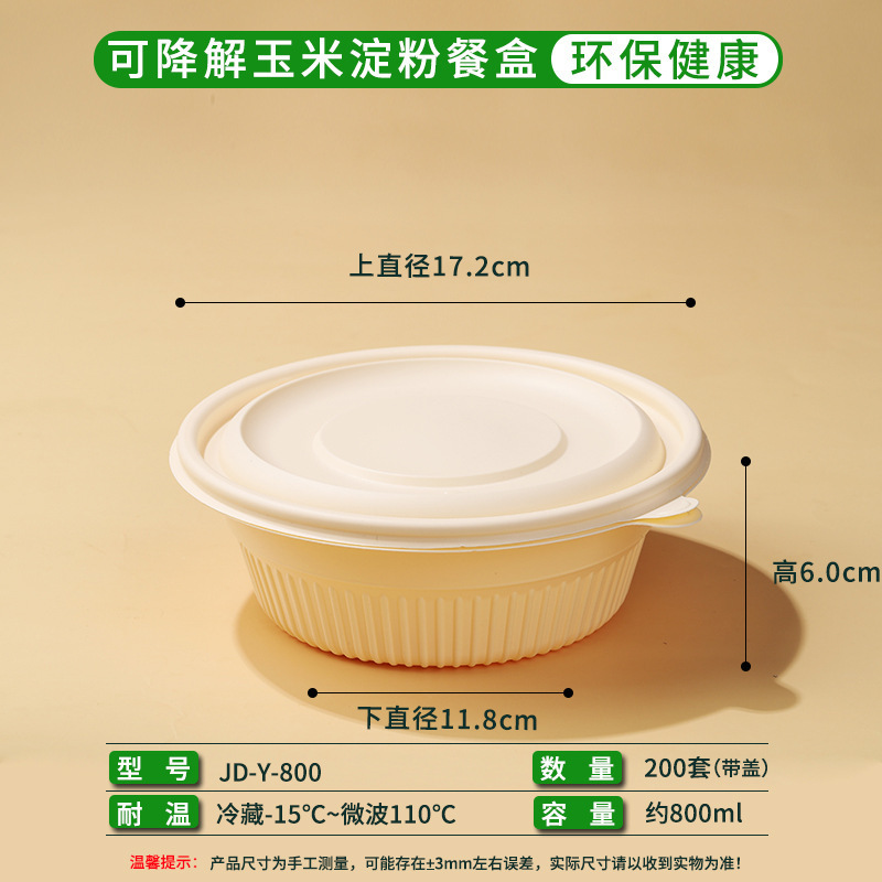 Caja de almidón de maíz degradable desechable caja de comida para llevar caja de embalaje caja de comida doméstica de grado alimenticio calentada por microondas