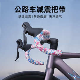 公路自行车弯把把带防滑减震吸汗缠带把带缠带骑行装备