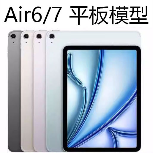 The Tablet Model Is Suitable for Apple iPad Air8 (2026/m4)11/ 13inch Air7/6 Models The Tablet Model Is Suitable for Apple iPad Air8 (2026/m4)11/ 13inch Air7/6 Models