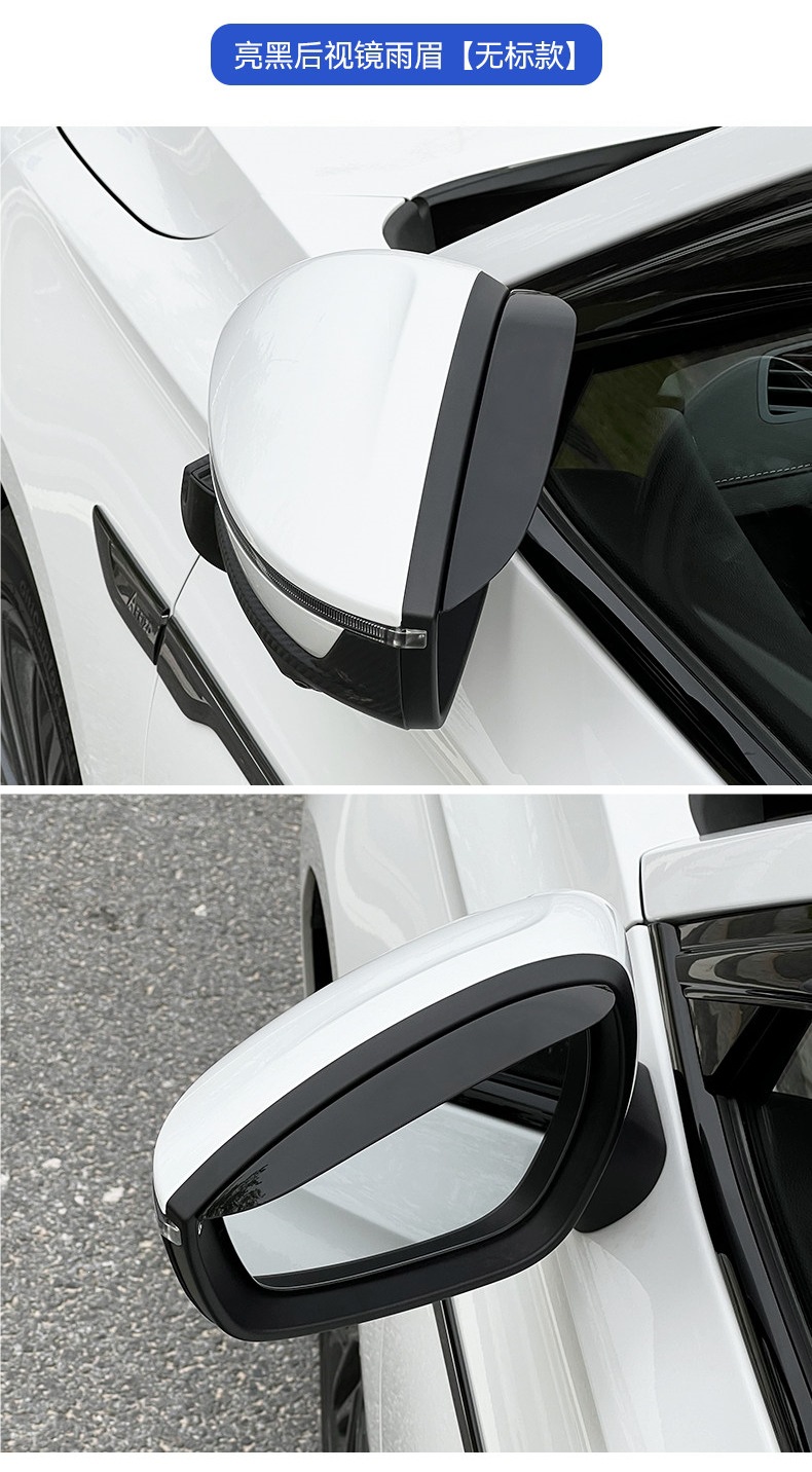 Suitable for Chery Arrizo 8/8Pro Rearview Mirror Rain Shield, Anti-Rain Modification Rain Guard Accessories