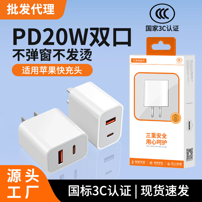 Agente al por mayor 3C certificación de doble puerto PD20W conjunto de cable de datos de carga rápida para cargador rápido de teléfonos móviles de Apple