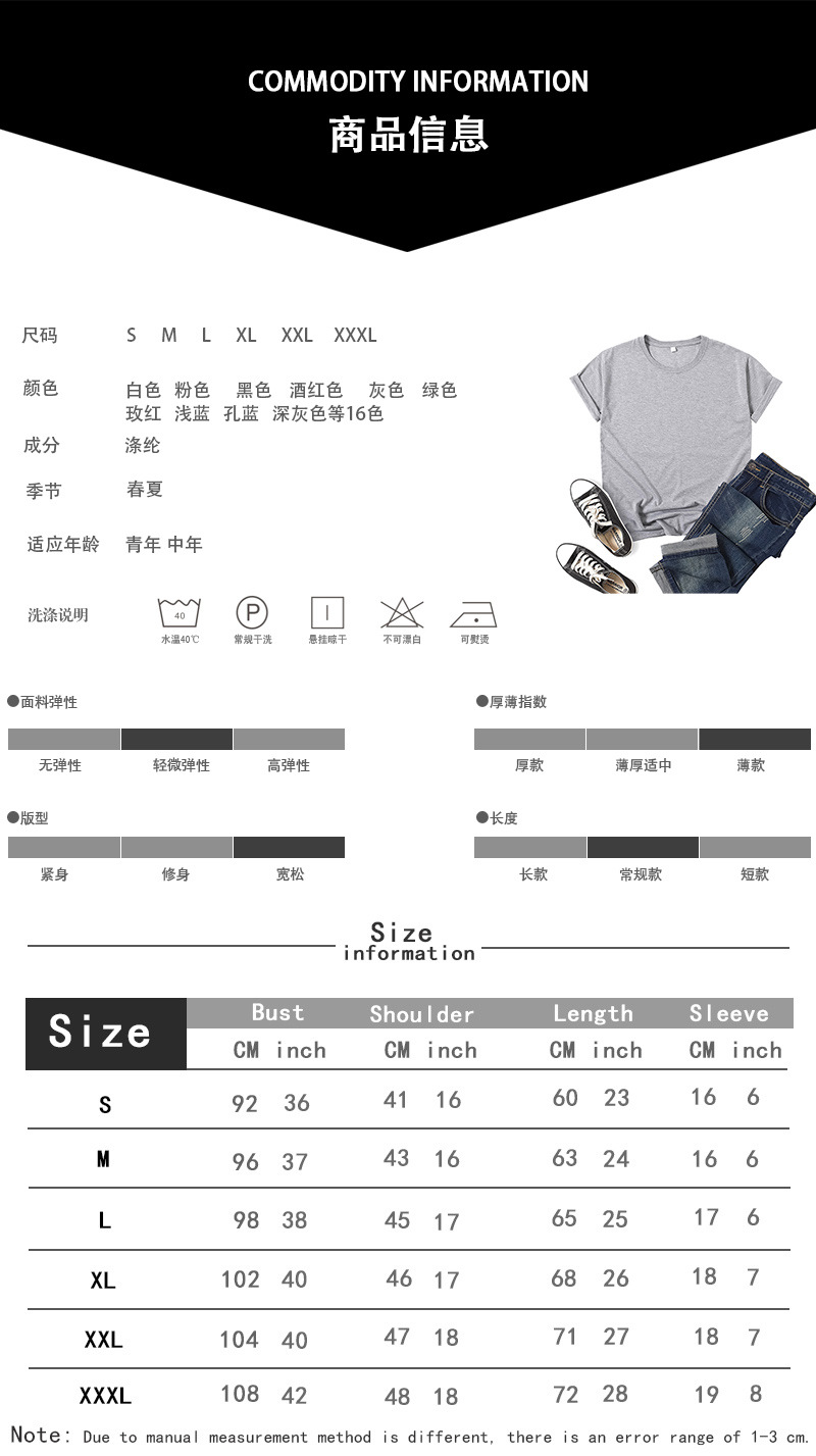 短袖涤棉详情页商品信息+尺码表.jpg