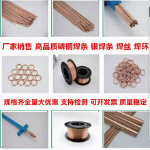 厂家HL201磷铜焊条BCBu93P扁磷铜焊条银焊条焊环BCuP-2铜管焊接