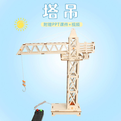 diy Tower crane Crane science and technology Small production kindergarten pupil manual Invention science experiment Toys