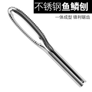 Thickened stainless steel fish scale Planer fish scale scraper kitchen tool market fish stall selling fish Planer fish scale removal tool