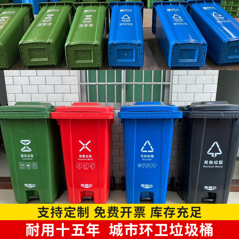 户外塑料垃圾桶240L升脚踏可挂车小区物业环卫大号容量分类垃圾箱
