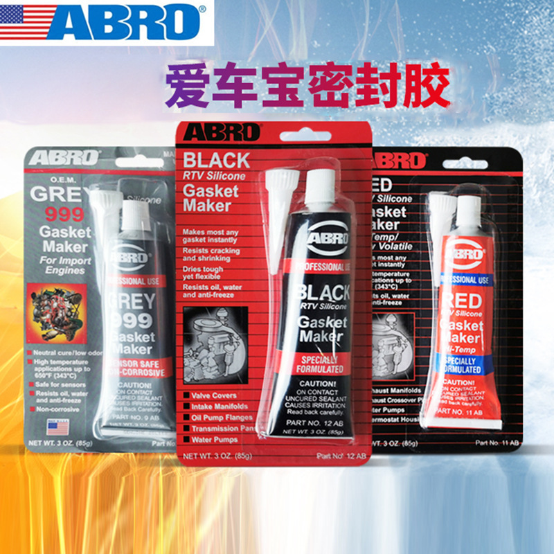 abro爱车宝发动机密封胶变速箱油底壳缸床机械免垫密封胶灰胶黑胶