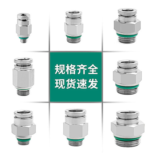 Straight-through stainless steel 304 quick-connect PC pneumatic tool high-pressure air pump accessory hose connector with threads