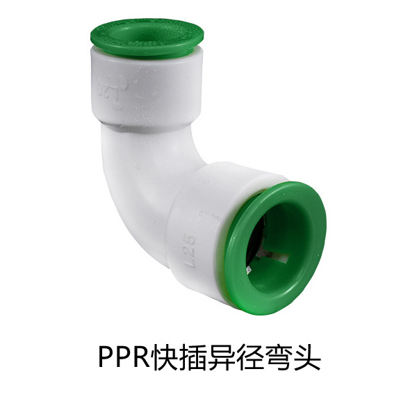 快插异径弯头.jpg