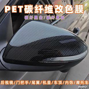 9D��܇PET����̼�w�S�ڽ���y����пؙC�w܇�β����ҕ�R��ɫĤ