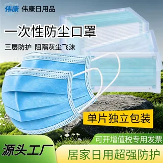 一次性外用口罩安全独立包装防粉尘三层防晒防护蓝白口罩家用批发