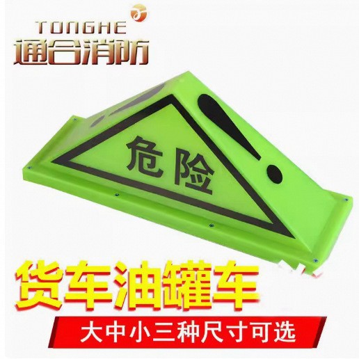 Oil Tanker Dangerous Goods Triangle Light Strong Magnetic Dome Light Dangerous Goods Sign Triangle Warning Light Fluorescent Light Sign Light