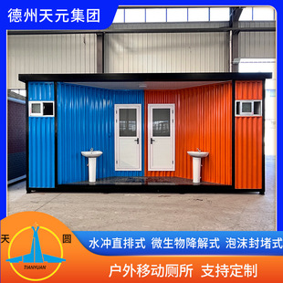 Outdoor Mobile Toilet Manufacturers' Bathrooms, Tourist Attractions, Ecological Public Toilets, Mobile Toilets, Finished Mobile Toilets