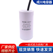 40uf��|�� CBB60ϴ�C���4/5/6/8/10/12/15/20/25UFˮ��˦��