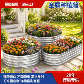 跨境金属种植箱圆形镀锌花箱户外花盆批发大口径种菜专用箱大花盆