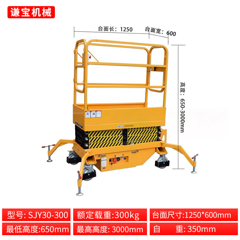 Plataforma de elevación hidráulica de elevador eléctrico móvil de plataforma pequeña tipo tijeras y tenedor empujador de mano móvil