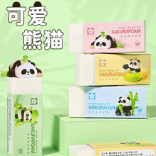 日本Sakura樱花橡皮擦熊猫限定创意卡通学生用超净擦拭干净美术