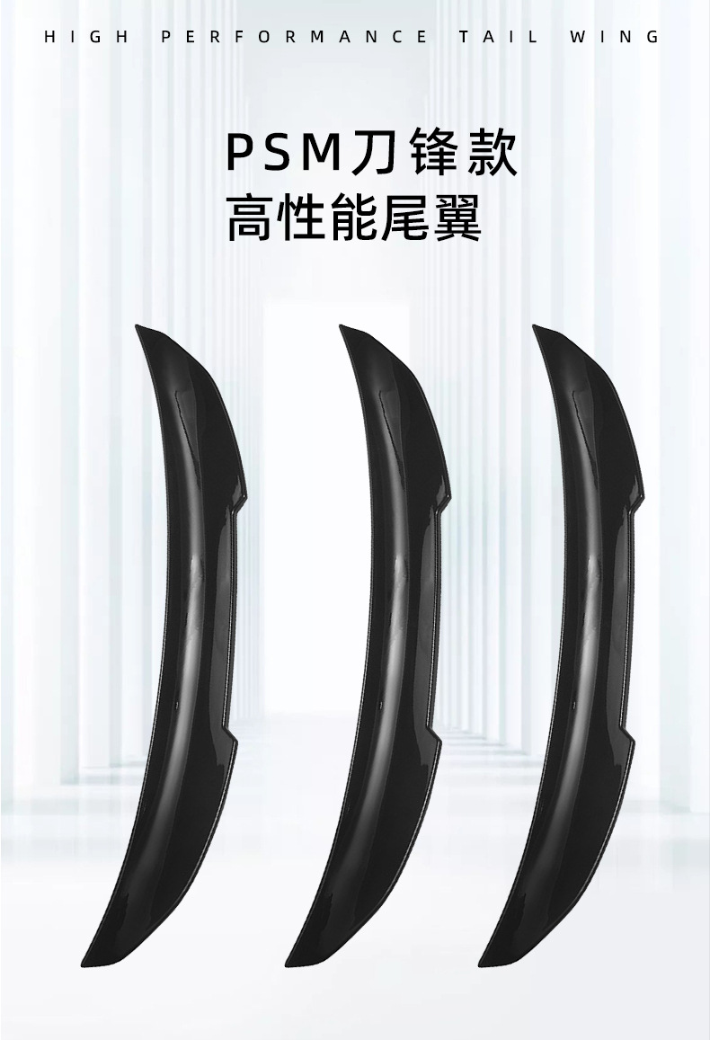 Suitable for Bmw 3 Series (05-14) E90 E92 E93 Modified Psm Style Rear Wing Factory Direct Supply Spoiler